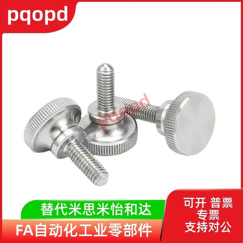 TBC05 滚花高头螺钉 TBC06-M3/5/6/8/10-L6 8 10 12 16 20 25 30