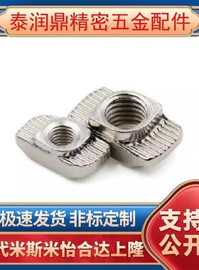 AHC21-206/308/408/4010-M3/M4/M5/M6/M8T型螺母型材用