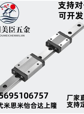 米思米导轨滑块SEBWM9 SSEBWM9 G/L-80 110 140 170 200 260 290