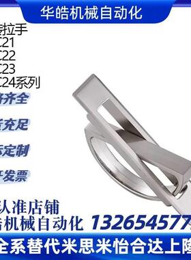 旋转拉手XAdC22/2/24/21-L100/L115方形拉手L125 L75榻榻米