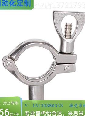 替代替MISMI 米斯米 食品级清洁管用接头 配管挂夹 SNZP3S