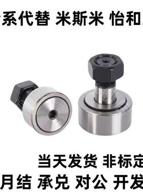 BPF05/06凸轮轴承随动器-D3 4 5 6 8 10 12 16 A-PP不锈钢