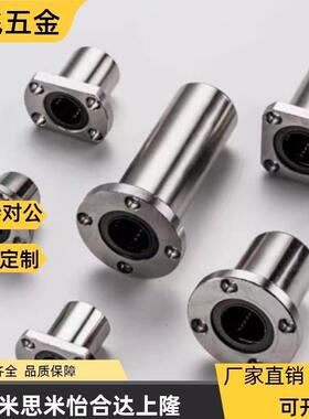 加长QEH法兰直线轴LMG21/22/23-8/d10d12d/d16/d20/d25/d30/4承0/