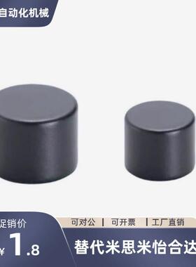 替代米斯米HXNJ3/4/5/6/8/10磁铁圆型/树脂涂层型