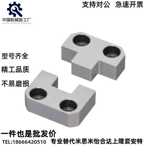 模具定位块 PDC26-W16/20/25/30/40/60-E6/8/10/20/25大量现货