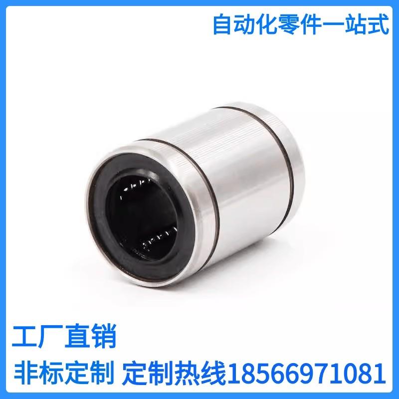 紧凑直柱型直线滑动轴承LMD21/LMD31-d6/d8/d10/d12/d16单/双衬型