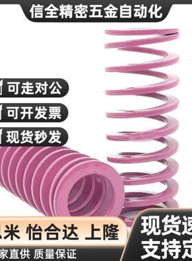 SWC30-25/30/35/40/45/50/55/60/65/70/75浅紫色矩形螺旋弹簧