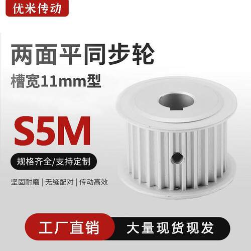 上隆同步轮TAAS5M-100-P/N槽宽11 大量现货S5M型两面平同步带轮