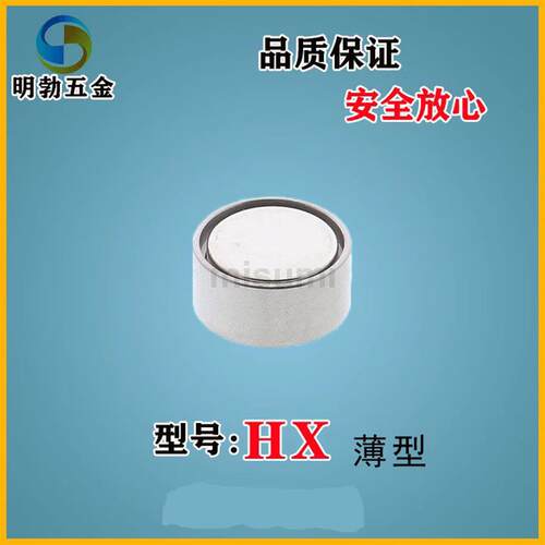 HXSNS/HXMNH/HXM/HXMN/HX4/5/6/8/10/13/16/20/25带座磁铁