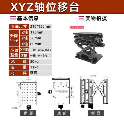 xy轴移动平光VOmG台激打刻机平二维工作台光学水移动调平台精密微