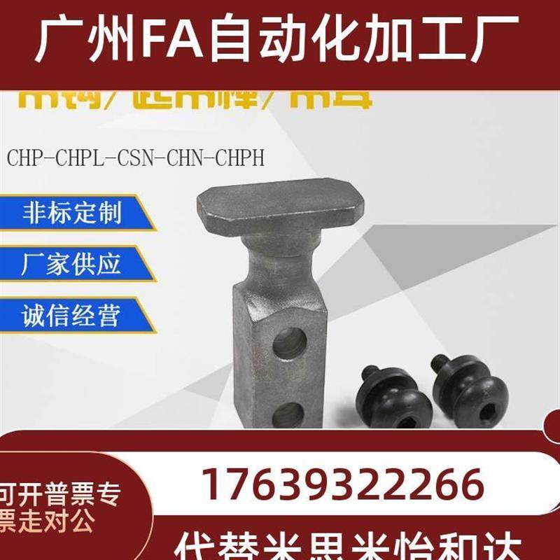 吊钩 起吊棒 吊耳-CHP-CHPL-CSN-CHN-CHPH 汽车模具标准件厂家