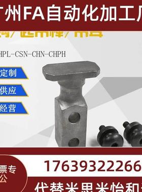 吊钩 起吊棒 吊耳-CHP-CHPL-CSN-CHN-CHPH 汽车模具标准件厂家