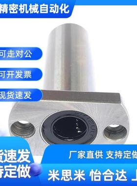 替代带法兰直线轴承LME23/21/22-d12/d16/d25/D8/D10/d20/D30/D35