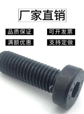 替代米思米矮头内六角螺栓低头螺丝CBS8/CBS10簿头内六角螺丝直销