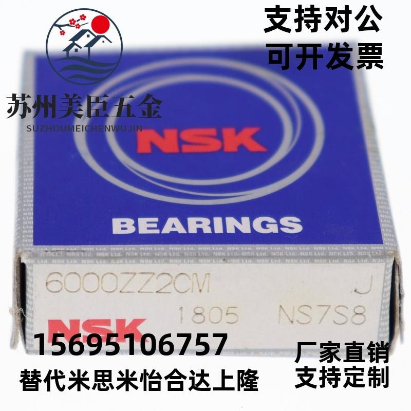 NSK接触球轴承7300 7301 7302 7303 7304 7305 7306 7307AC B