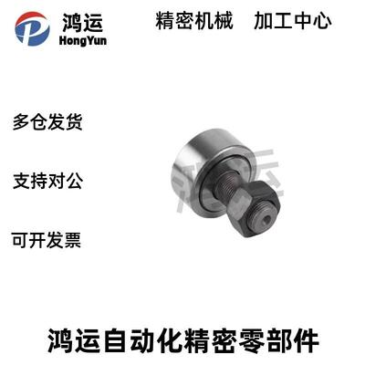 C-CFFA 3-10 4-12 5-13 6-16CFEA CFUA CFFAM替米思凸轮轴承随动