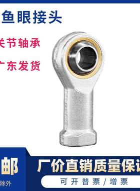 C-PHSC右旋关节轴承3 4 5 6 8 10 12 14 14A 16 内螺纹型