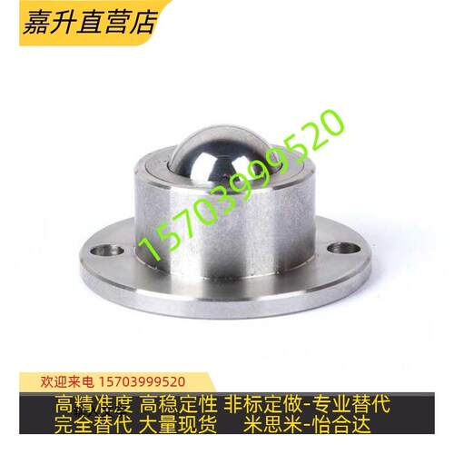 BCHF 钢珠滚轮 万向滚珠 法兰u安装型轴承27/30/39/48 VCN318 现