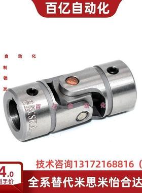 c-UNKW25-UNKA10 12 14 16 UNCW20万向节DDC01/02联轴器UNCA5/6/8