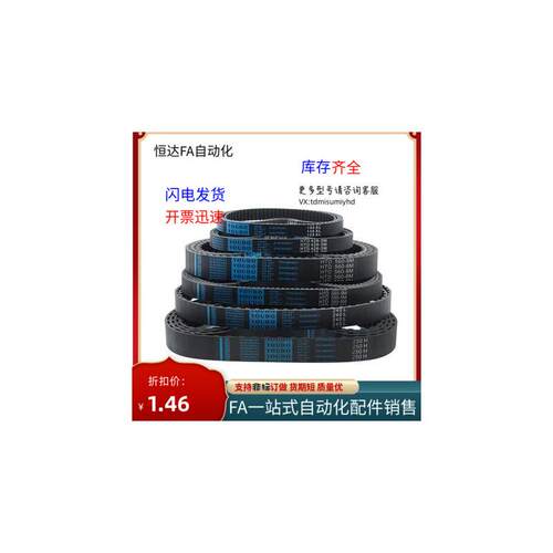 同步带HTBN237 240 243 246 249 252 255 258 261S3M-060 100 150