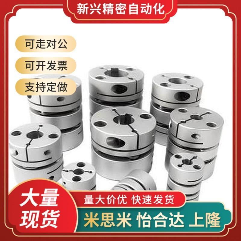 联轴器MCGS10 13 16-2 3 4 5 6 6.35 7 8-2 3 4 5 6 6.35 7 8