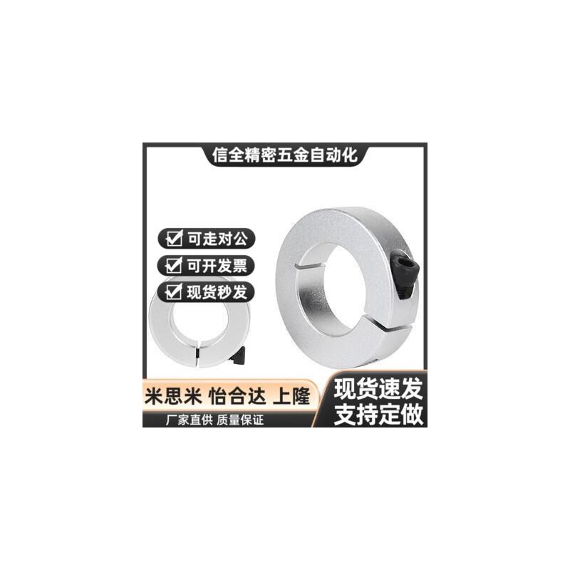 替代铝合金固定环开口型SCS PSCS SSCS SCSA SCSAW SCSAB20/30/35