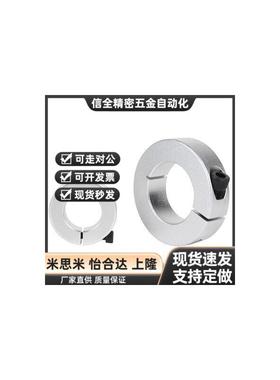 替代铝合金固定环开口型SCS PSCS SSCS SCSA SCSAW SCSAB20/30/35
