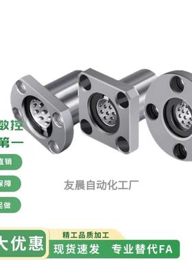 LNG03线性滚珠衬套D16/C-LBHRW23 LBHSW13 LBHCW6 8 10 12 16 20