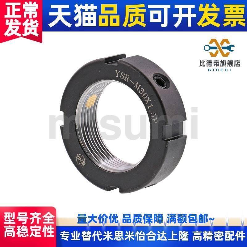 精密锁紧螺母PLN PLNY8/10/12/15/17/20/25/30/35/40/45/50/55/60