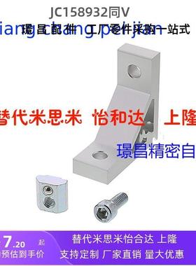 替代米思米支架HBLTS5/HBLTSB5/HBLTS6/HBLTSB6/HBLTS/HBLTSB8