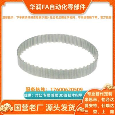 带/HTBN-255S3M 264S3M 273S3M 276S3M 279S3M 285S3M-60 100 150