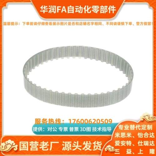 带/HTBN-255S3M 264S3M 273S3M 276S3M 279S3M 285S3M-60 100 150