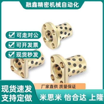 替代对边法兰 XXH无油衬套 O-FR04-d25-d30-d35-L30-LL35L-L40-50