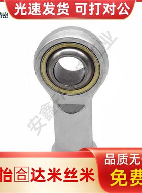 杆端关节轴承BNC01-SI5T-SI6T-SI8T-SI10T-SI12T-SI14T-SI16T/K-R