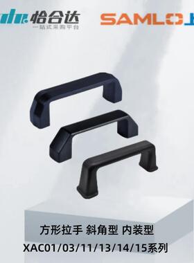 怡合达方型拉手XAC01-L120 XAC03-L130D XAC11 XAC13 XAC14 XAC15