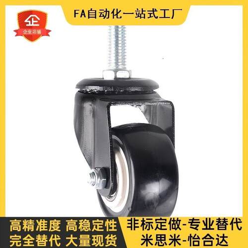 丝杆活动型脚轮CKM02-D40 CKM01-D40 CKM01-D50 CKM02-D50-PA/UA