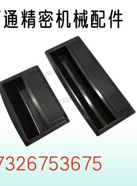 XAD86-A80/120/180 ABS塑料暗式拉手黑色隐藏把手快速UWAUNJ 扣手