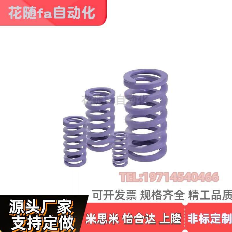 矩形弹簧YSWC-D6-L15 YSWF-D8-L15 YSWL J-YSWM-D12 D20 25怡合达