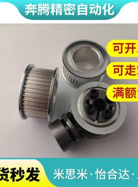 替代免键同步带轮HTLA26S5M250u-E-F-8/10/12 S5M100 S5M150-E-F