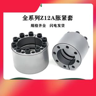 Z12A胀紧套KTR400大扭矩涨紧套RCK11胀套BDF涨套SF账套RfN7009