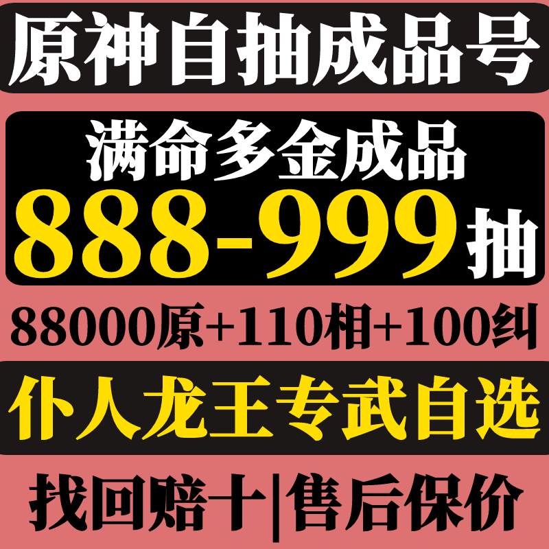 原元神国际服初始亚服国服自选成品自抽欧美服恰斯卡芙宁娜那维莱特万叶钟离genshin impact asia