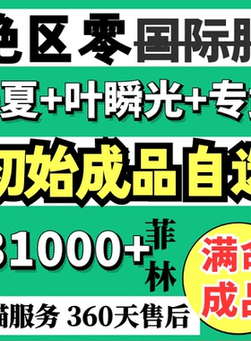 绝区零国际服初始成品号自抽亚服薇薇安仪玄柚叶扳机爱丽丝雅柳叶瞬光千夏专武组合欧服美服ZenlessZoneZero