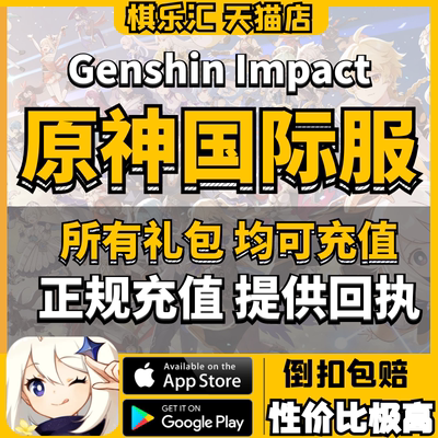 原神国服充值代充创世结晶小月卡