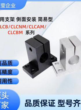 底座用支架  CLCB/CLCNM/CLCAM/CLCBM 20 25 30 35 40 50 CLCBM35