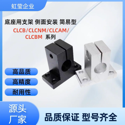 底座用支架  CLCB/CLCNM/CLCAM/CLCBM 20 25 30 35 40 50 CLCBM35