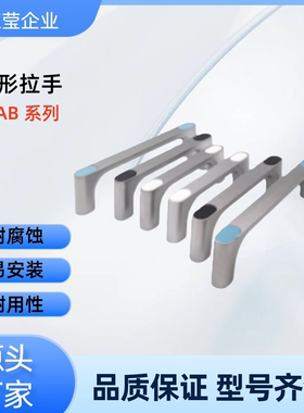 方形拉手 斜角带盖型 锌合金 XAB76-L100/L120/L150  KMH-100/120