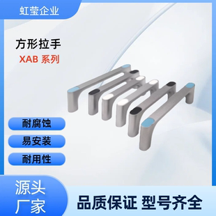 XAB76 L100 100 斜角带盖型 120 KMH 锌合金 L150 方形拉手 L120