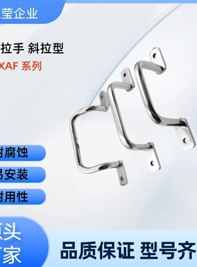 不锈钢焊接拉手 XAF11/12/16/17-L110 /L120/L125/L160/L200/L250