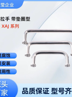 圆形拉手 XAJ06-D10-L80/L100/L110/L120/L125/L160/L200-H37/H60