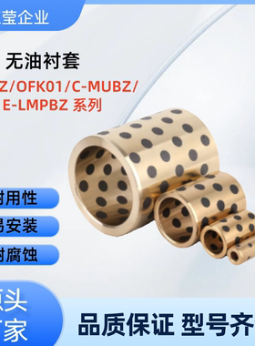 无油衬套 MPBZ15-10/12/15/16/20/25/30/35/40/50 MPBZ15-35 MPBZ